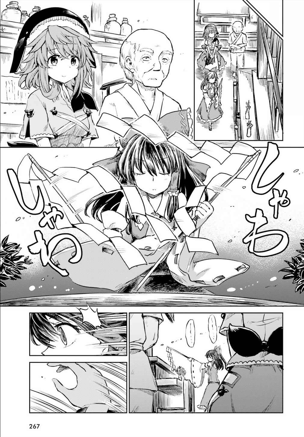 Touhou Suichouka: Lotus Eater-tachi no Suisei Chapter 12 - Page 21