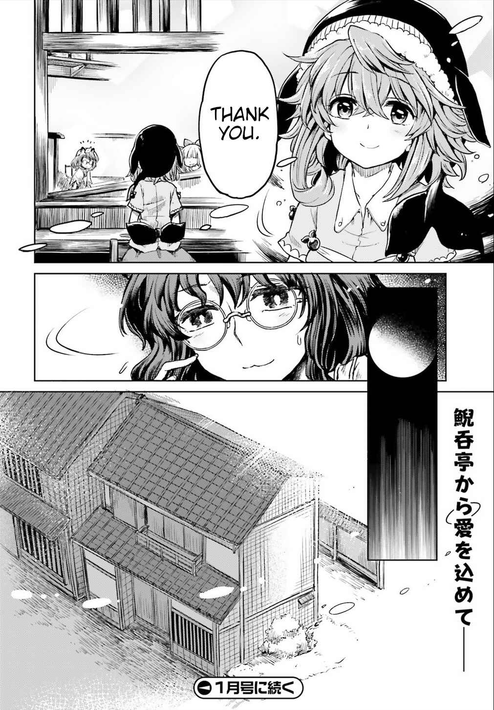 Touhou Suichouka: Lotus Eater-tachi no Suisei Chapter 12 - Page 26