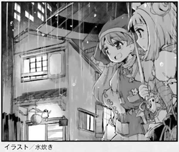 Touhou Suichouka: Lotus Eater-tachi no Suisei Chapter 12 - Page 27