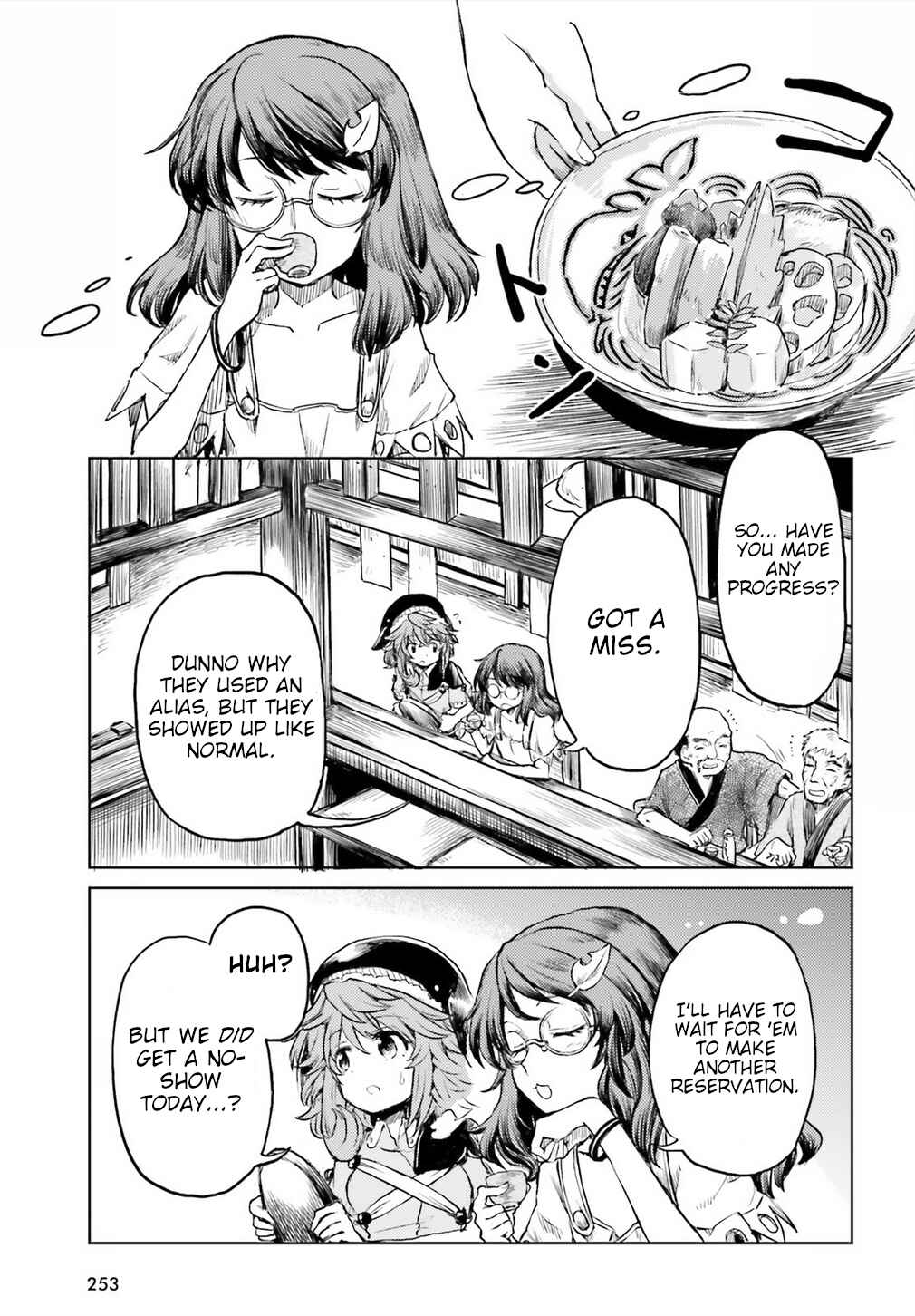 Touhou Suichouka: Lotus Eater-tachi no Suisei Chapter 12 - Page 7