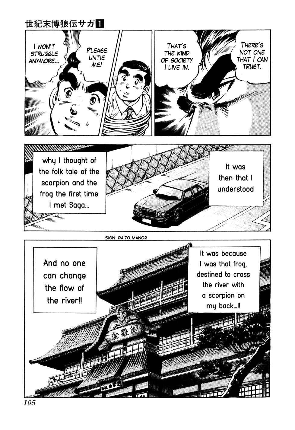 Seikimatsu Bakuroden Saga Chapter 4 - Page 5