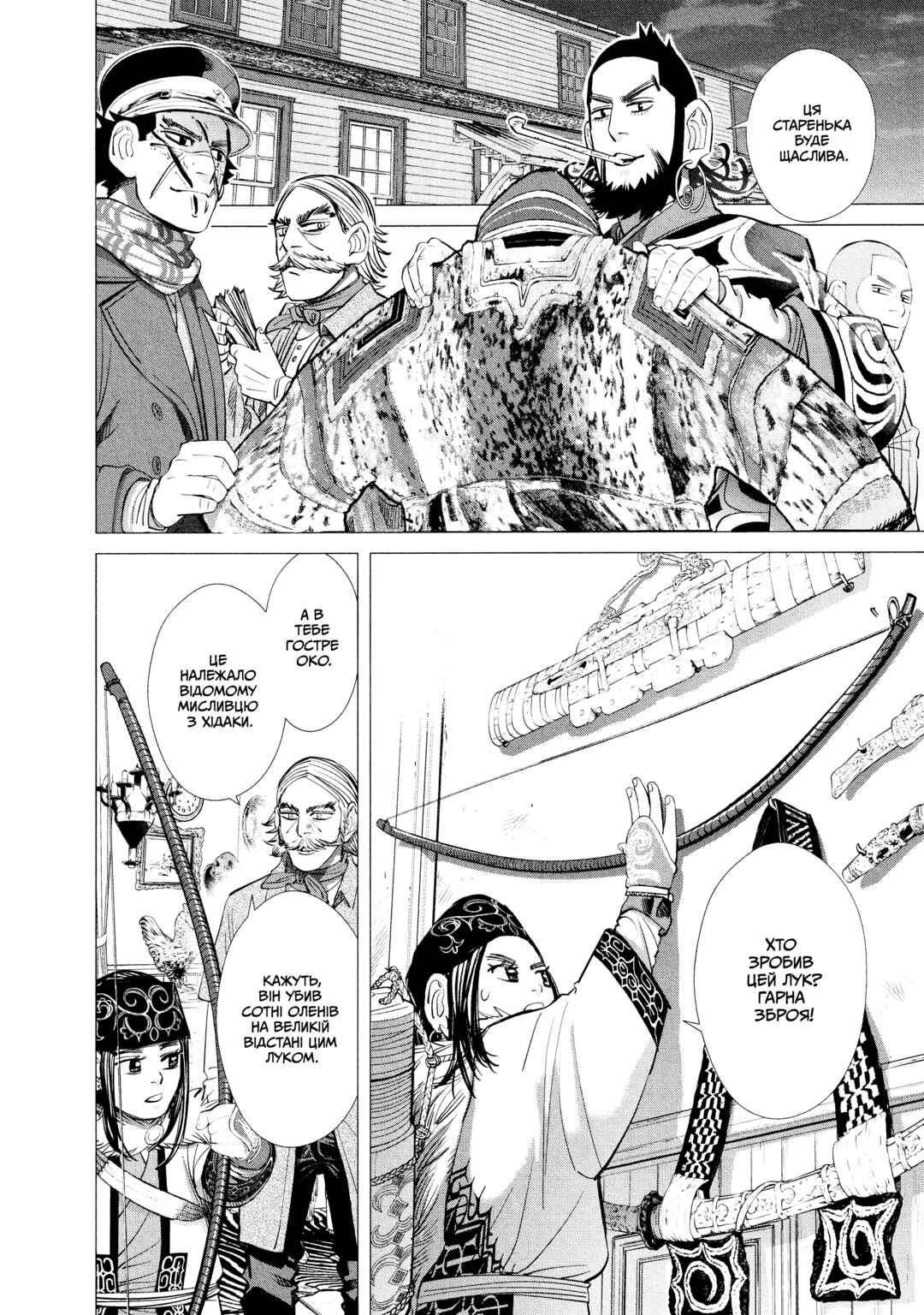 Golden Kamuy Chapter 70 - Page 13