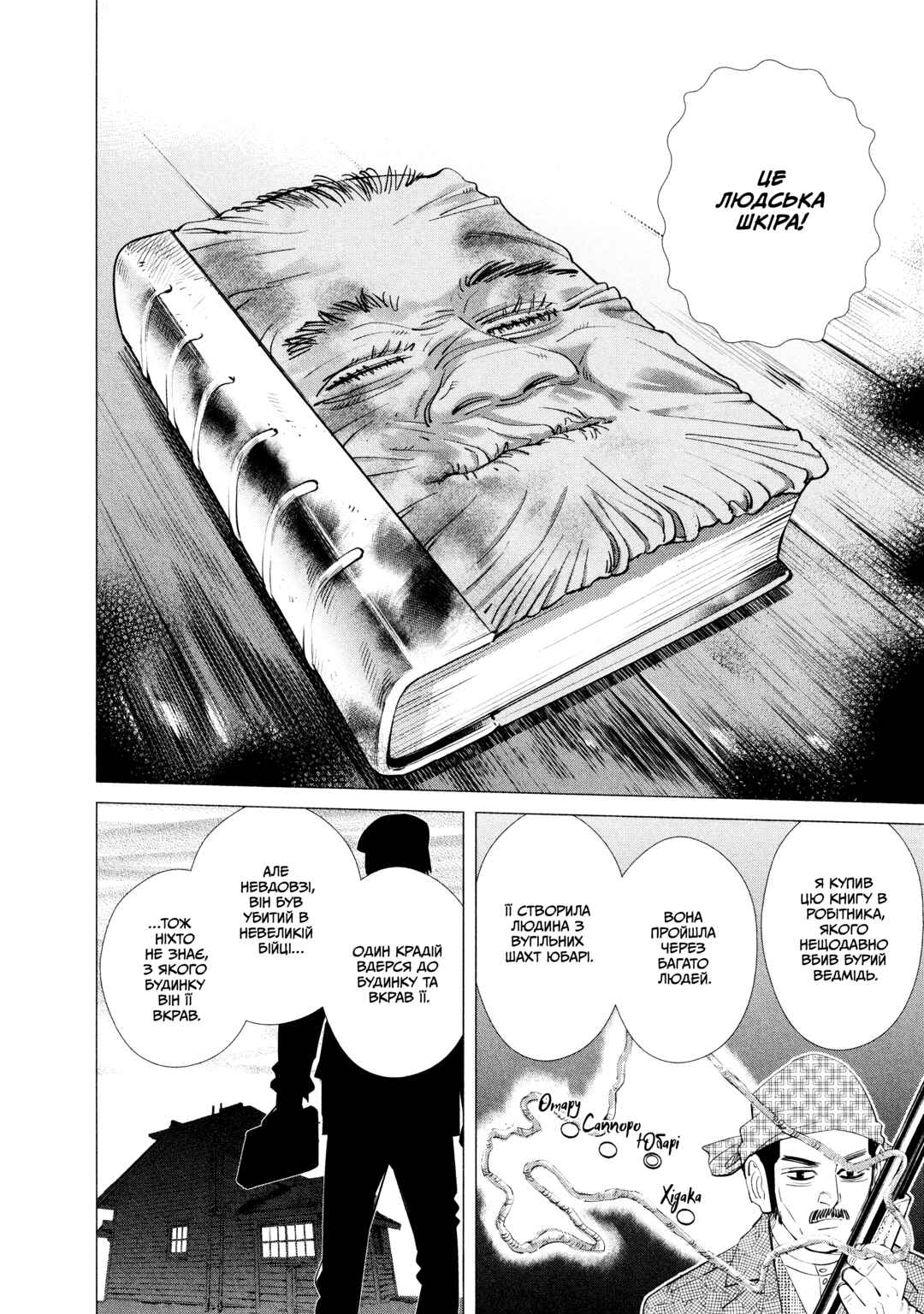 Golden Kamuy Chapter 70 - Page 15