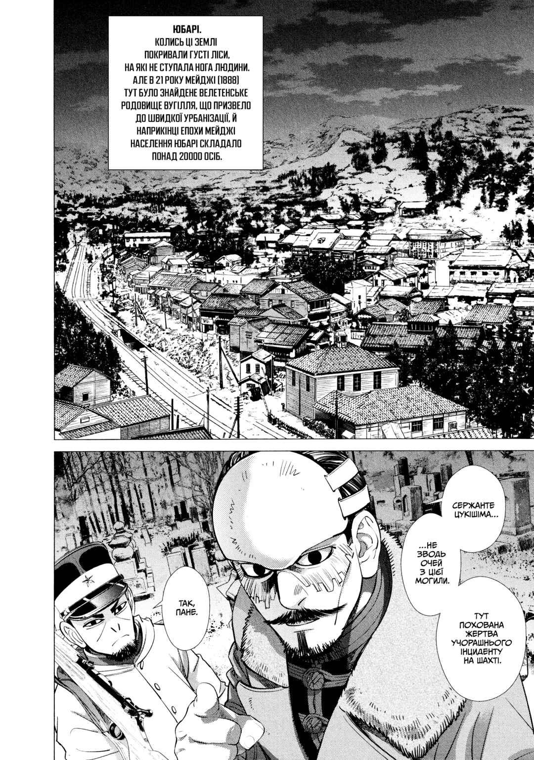 Golden Kamuy Chapter 70 - Page 18