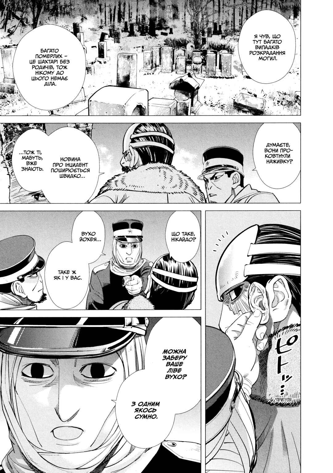 Golden Kamuy Chapter 70 - Page 19