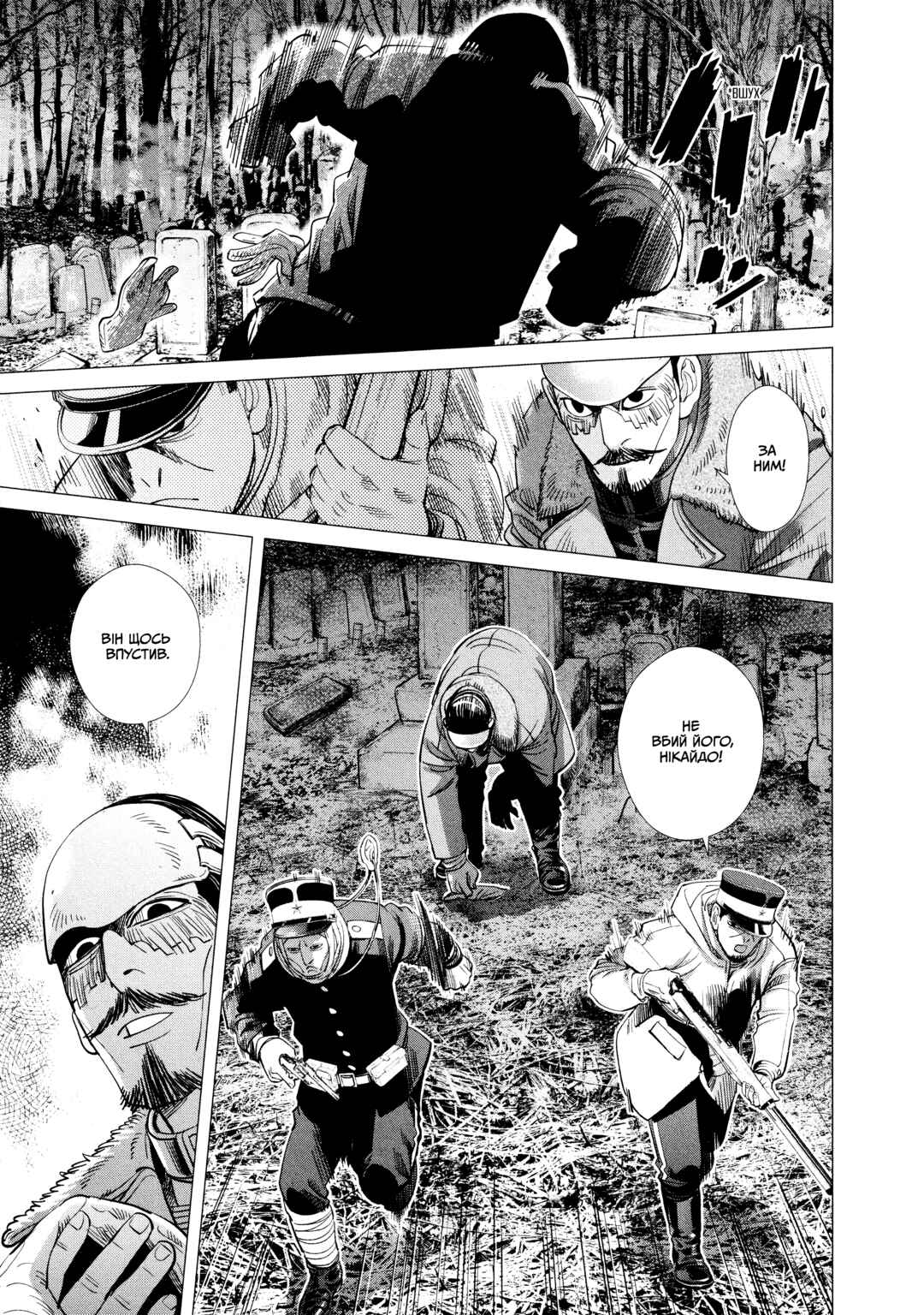 Golden Kamuy Chapter 70 - Page 21
