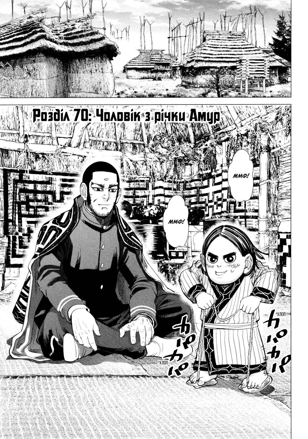 Golden Kamuy Chapter 70 - Page 4