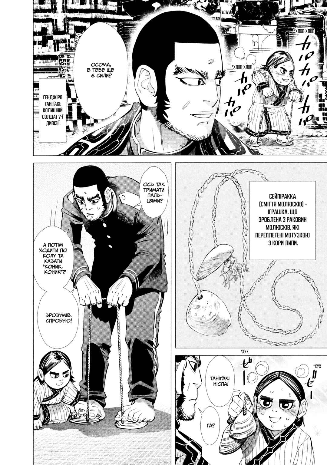 Golden Kamuy Chapter 70 - Page 5