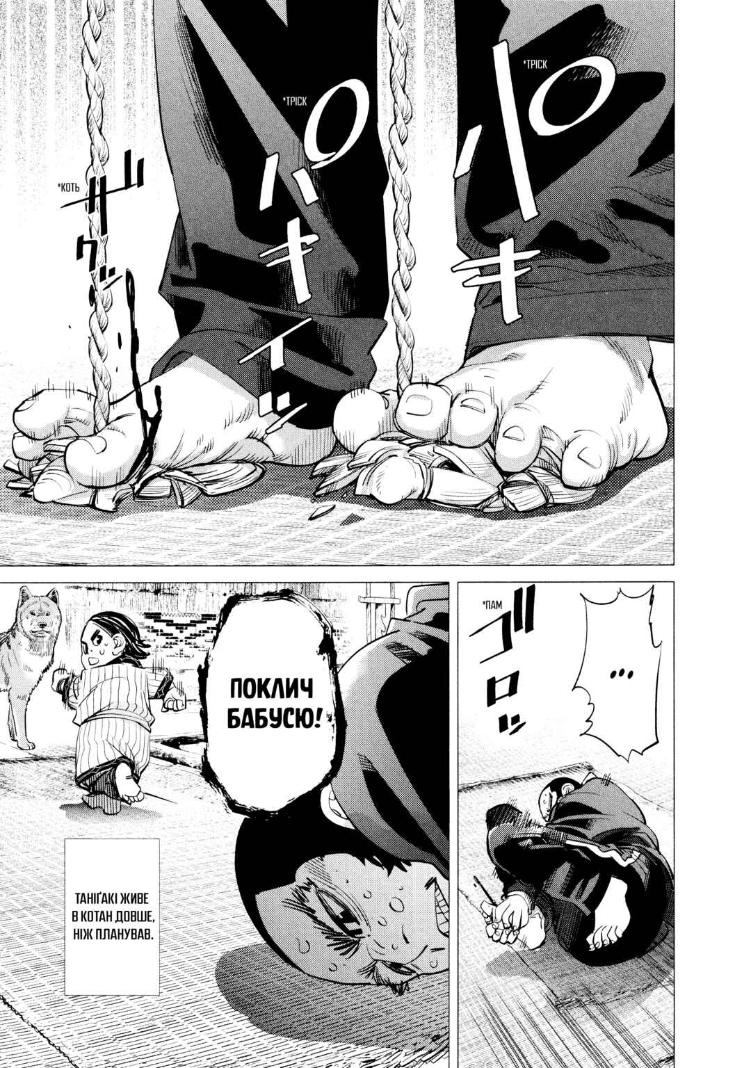 Golden Kamuy Chapter 70 - Page 6