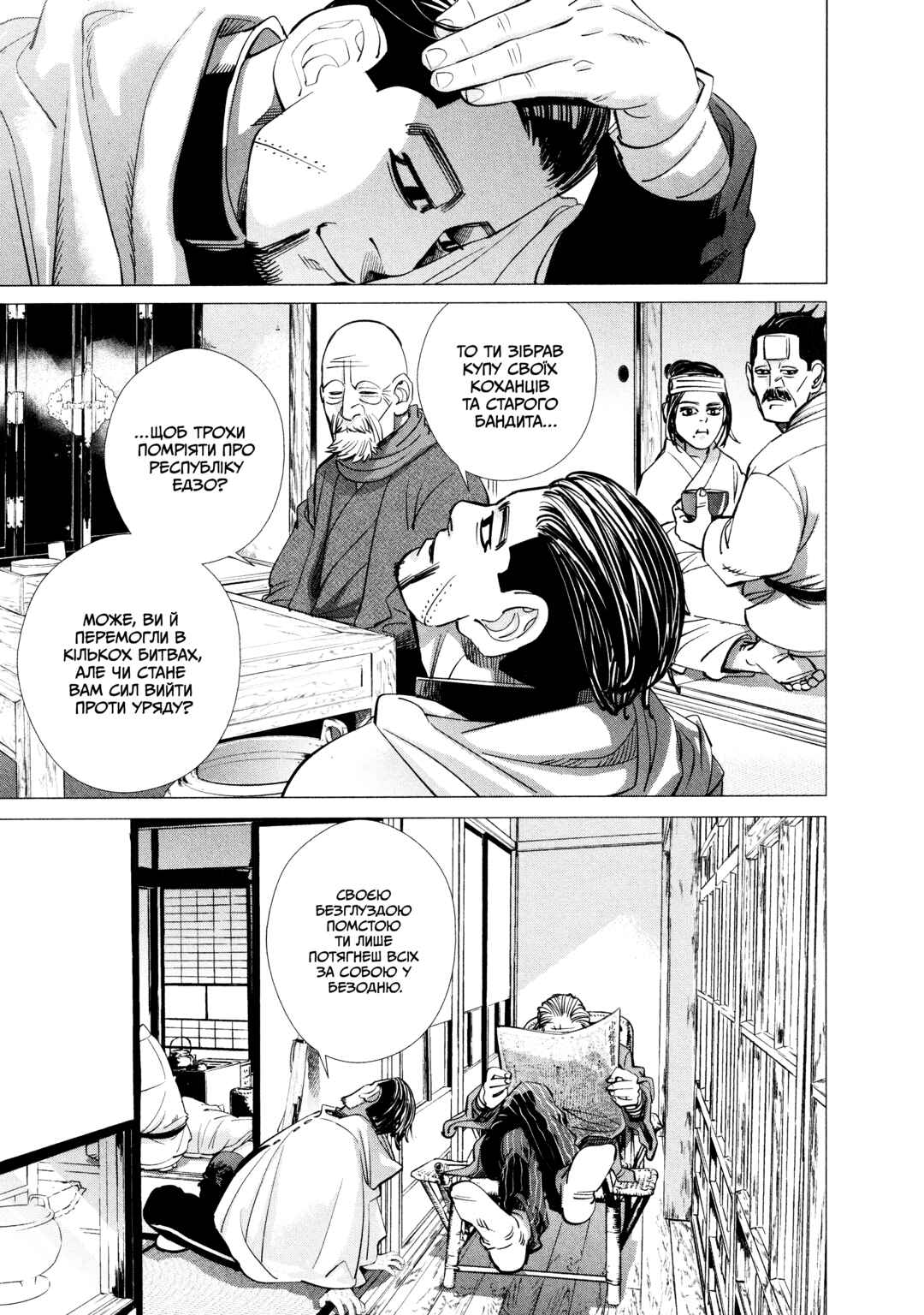Golden Kamuy Chapter 70 - Page 8