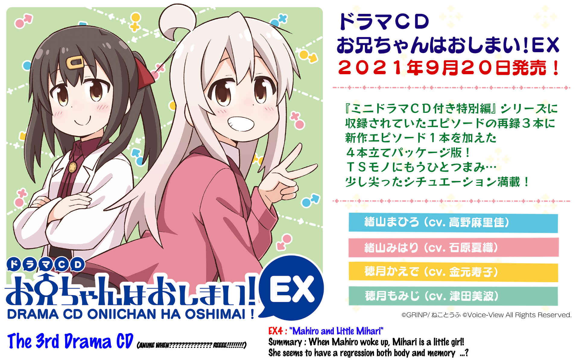 Onii-chan wa Oshimai! Chapter 57 - Page 28