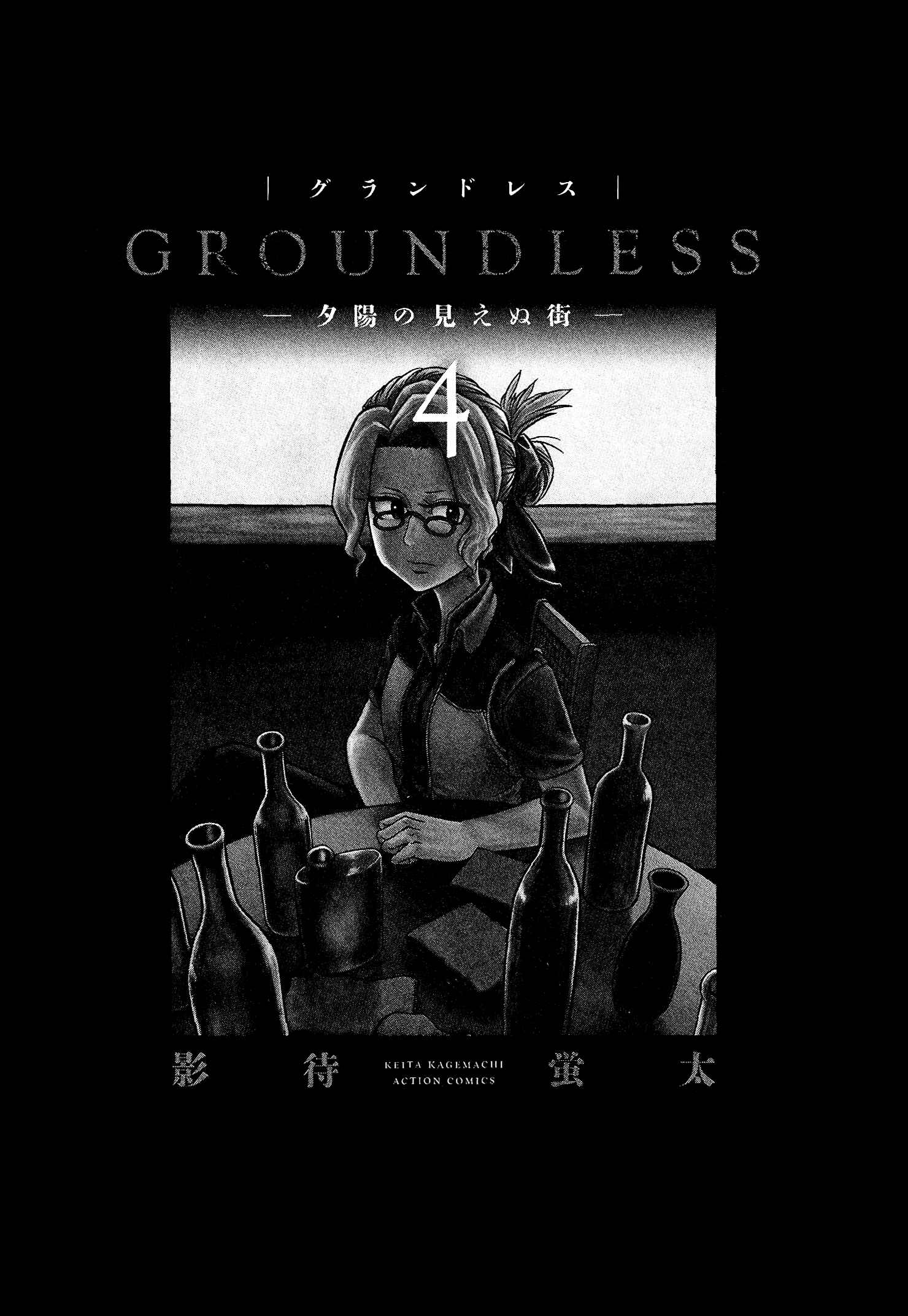 GROUNDLESS Chapter 14 - Page 4