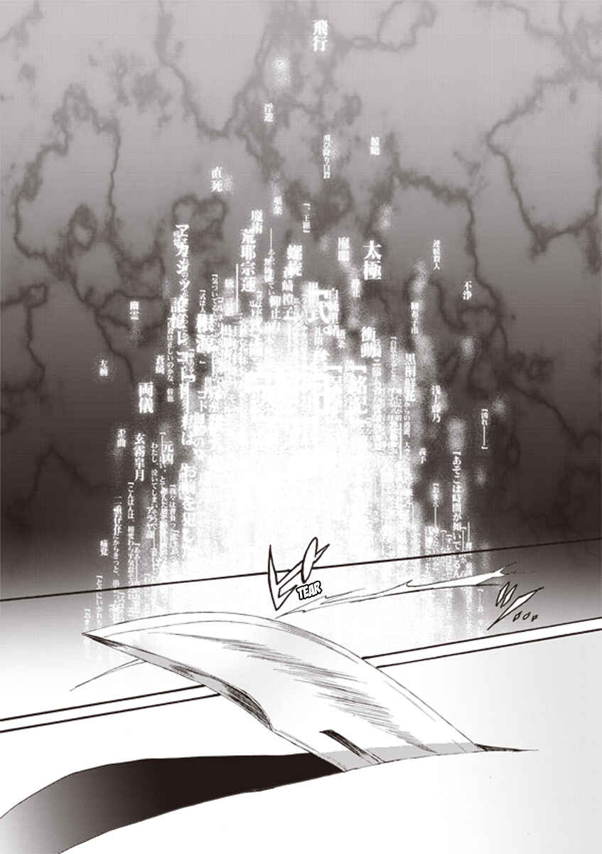 Kara no Kyoukai: The Garden of Sinners Chapter 1 - Page 1