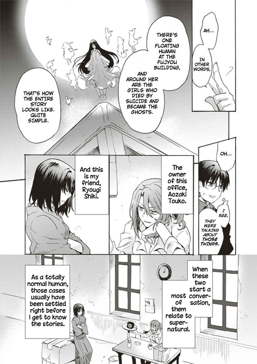 Kara no Kyoukai: The Garden of Sinners Chapter 1 - Page 21