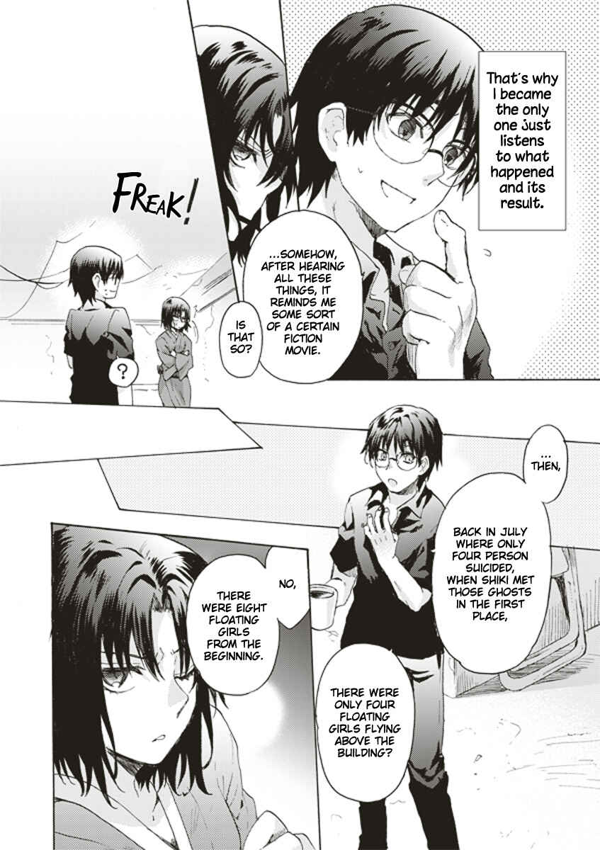 Kara no Kyoukai: The Garden of Sinners Chapter 1 - Page 22