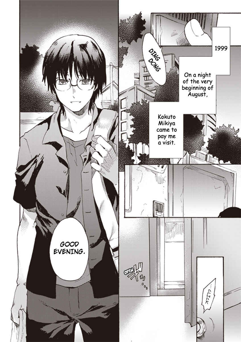 Kara no Kyoukai: The Garden of Sinners Chapter 1 - Page 3