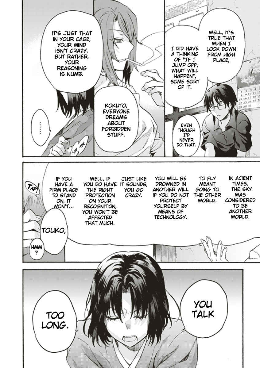 Kara no Kyoukai: The Garden of Sinners Chapter 1 - Page 32