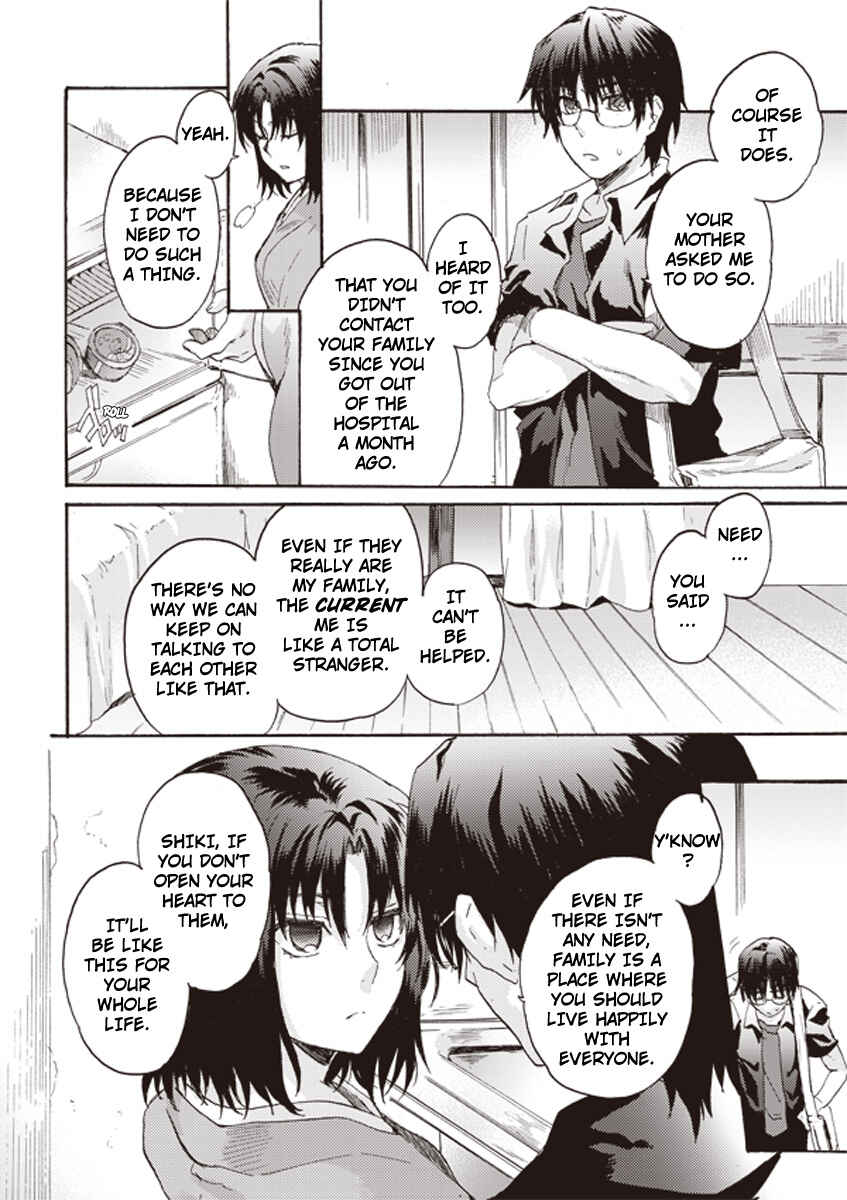 Kara no Kyoukai: The Garden of Sinners Chapter 1 - Page 5