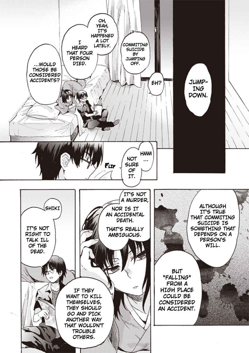 Kara no Kyoukai: The Garden of Sinners Chapter 1 - Page 7