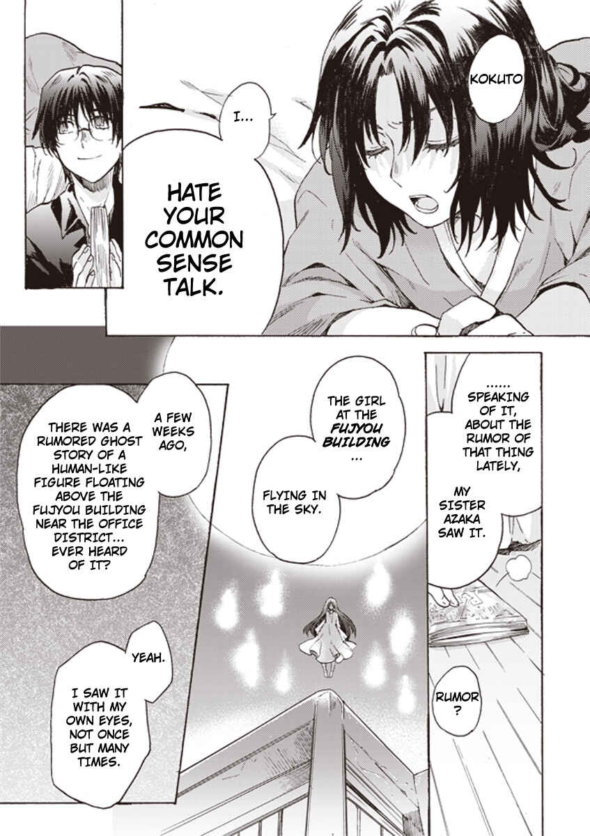 Kara no Kyoukai: The Garden of Sinners Chapter 1 - Page 8