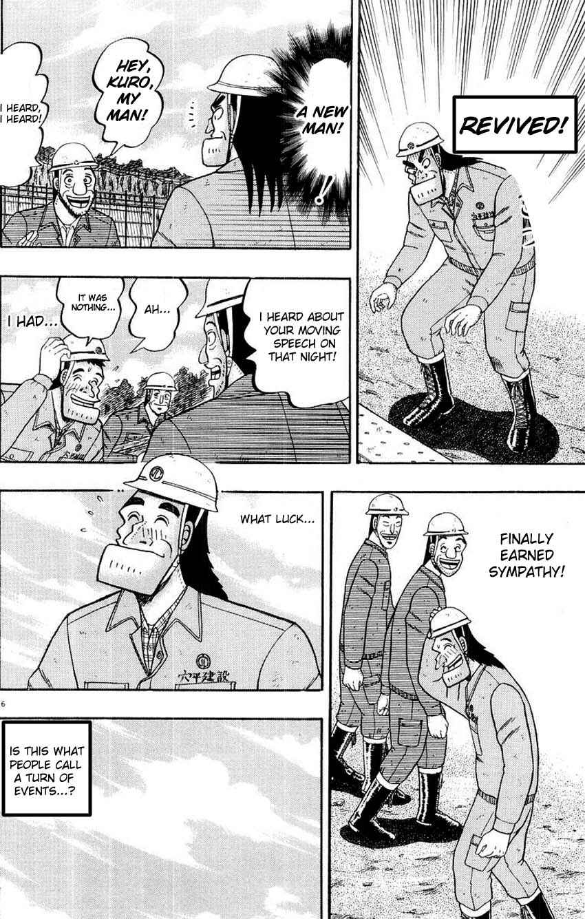 The Legend of the Strongest Man Kurosawa Chapter 12 - Page 5
