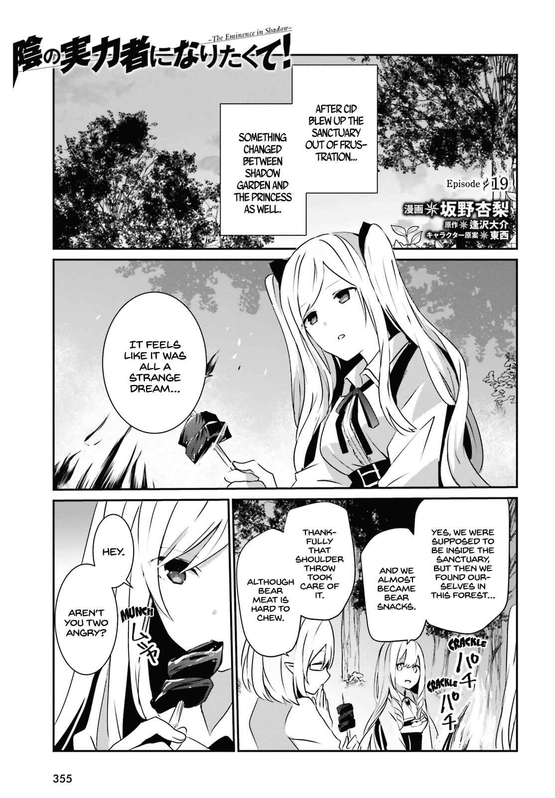 Kage no Jitsuryokusha ni Naritakute! Chapter 19 - Page 2