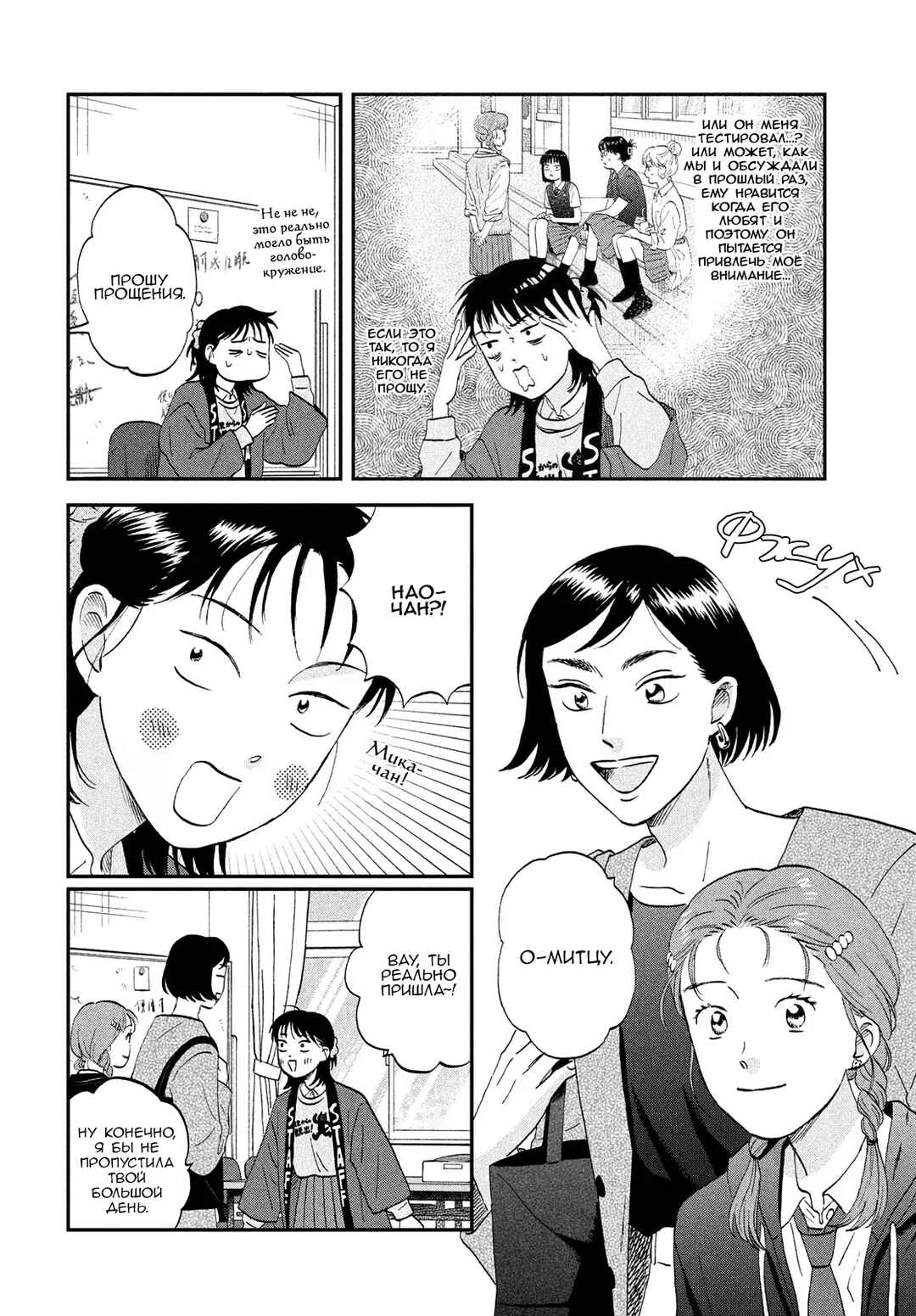 Skip to Loafer Chapter 73 - Page 15
