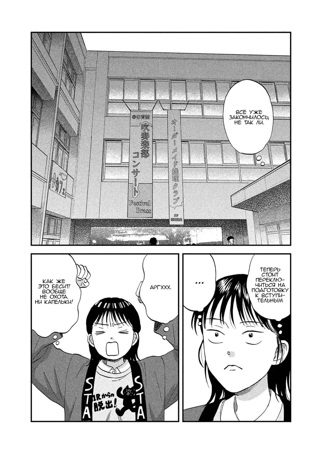 Skip to Loafer Chapter 73 - Page 26