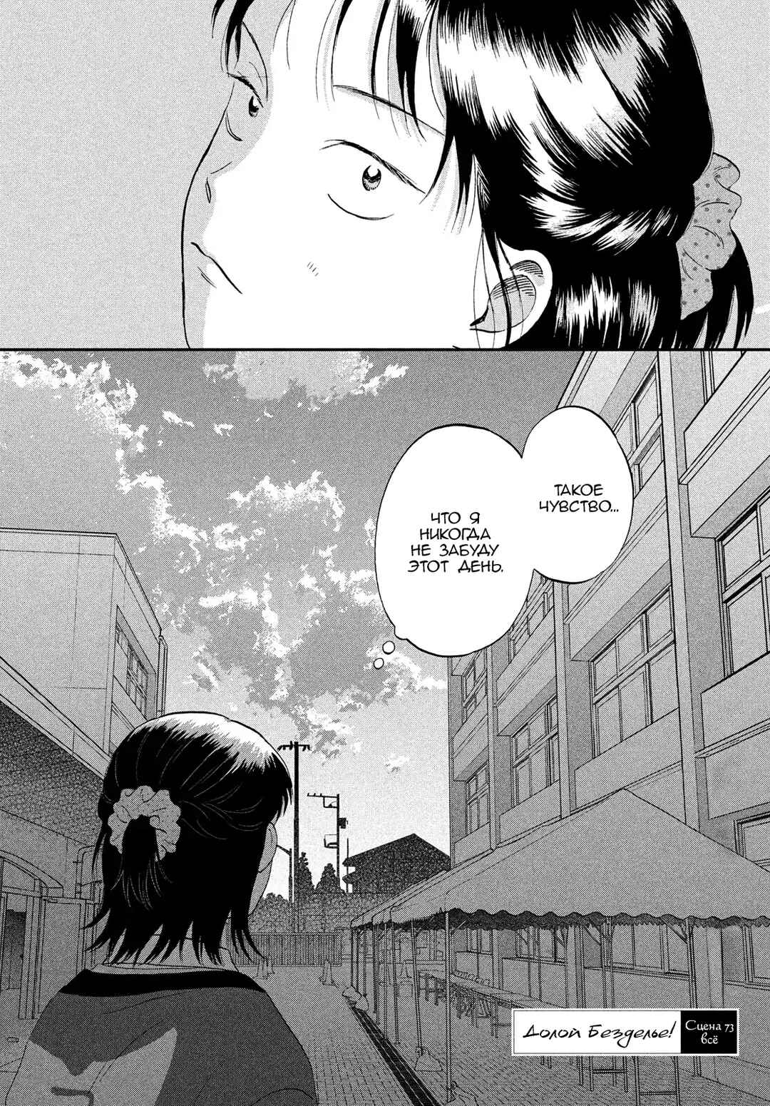 Skip to Loafer Chapter 73 - Page 27