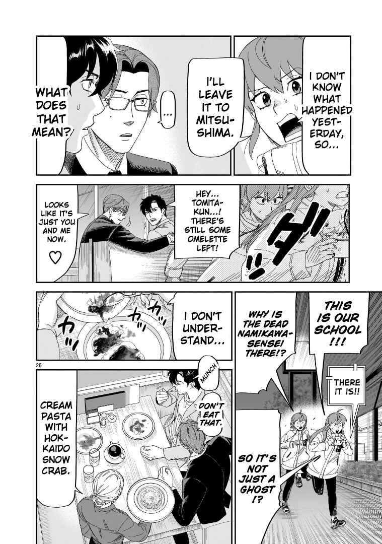 HITS Chapter 32 - Page 24
