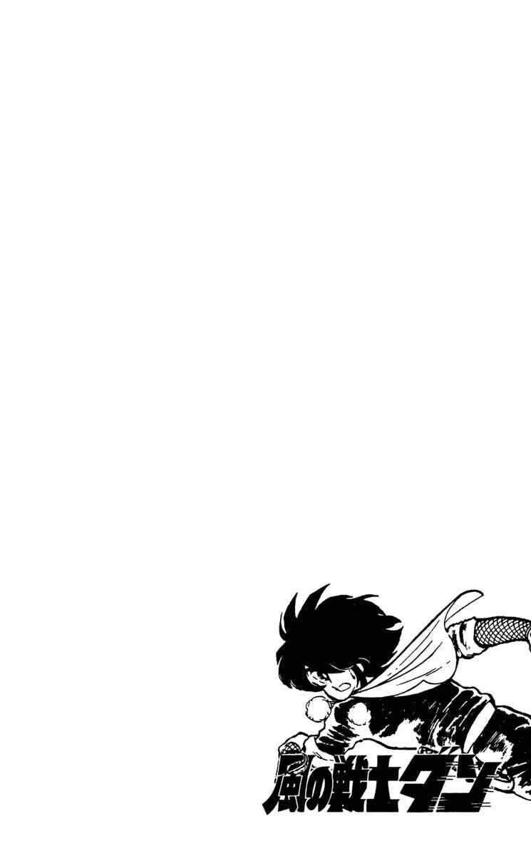 Super Ninja Dan Chapter 10 - Page 36