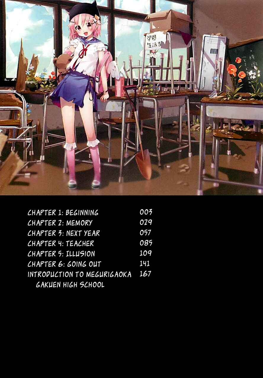 Gakkou-gurashi! Chapter 1 - Page 4