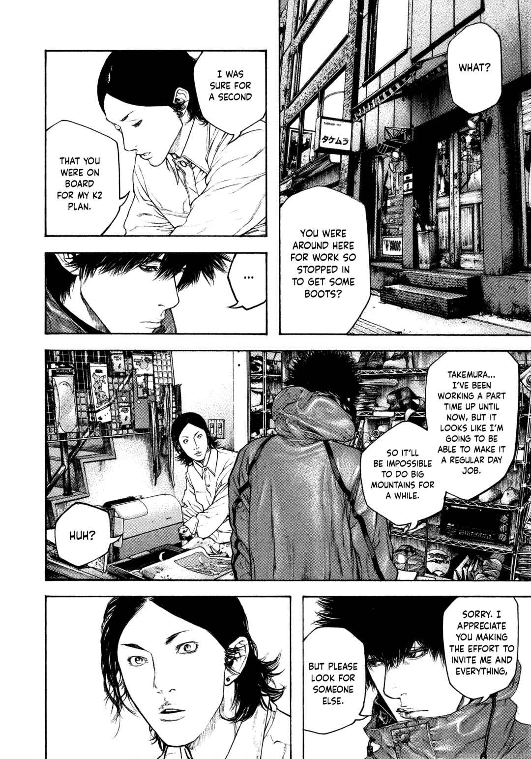 Kokou no Hito Chapter 97 - Page 4