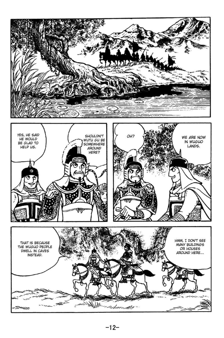 Sangokushi Chapter 335 - Page 18