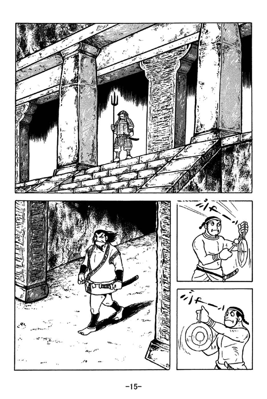 Sangokushi Chapter 335 - Page 21