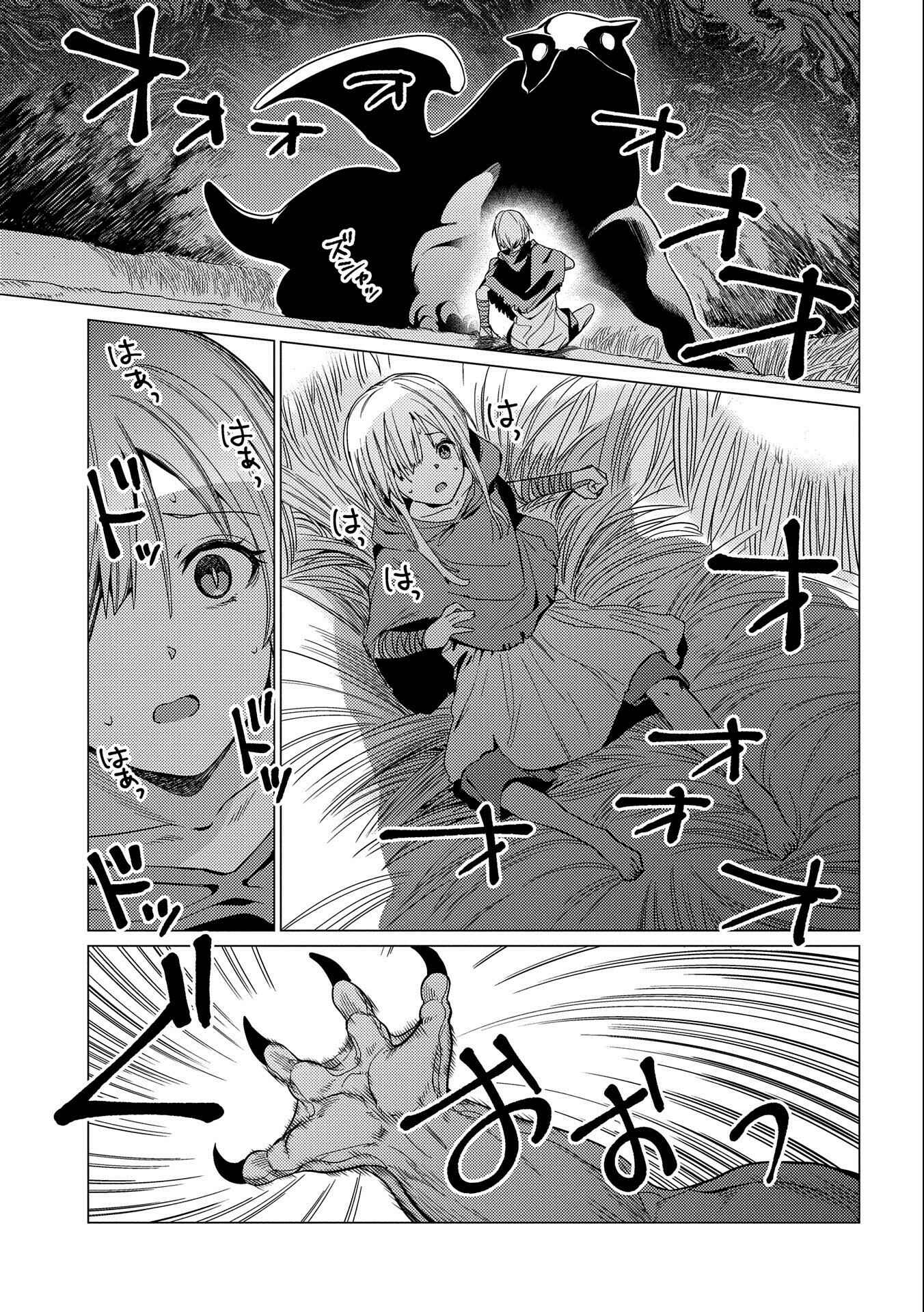 Ore wa Subete o [Parry] Suru: Gyaku Kanchigai no Sekai Saikyou wa Boukensha no Yume o Miru Chapter 6 - Page 30