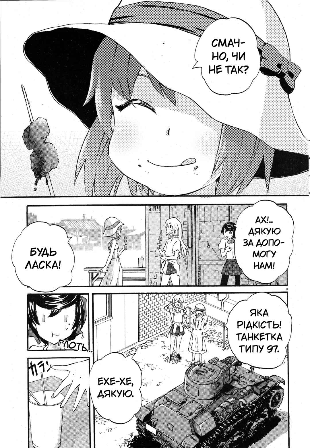 Girls und Panzer: Ribbon no Musha Chapter 9 - Page 15