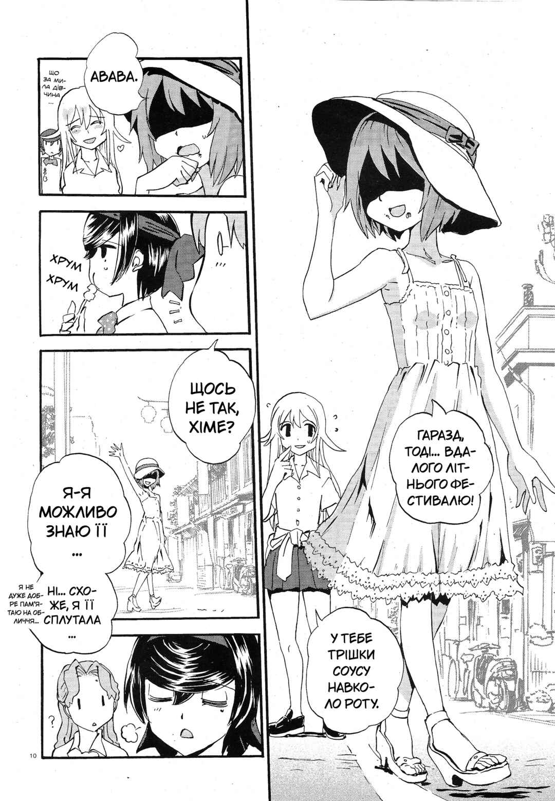 Girls und Panzer: Ribbon no Musha Chapter 9 - Page 16