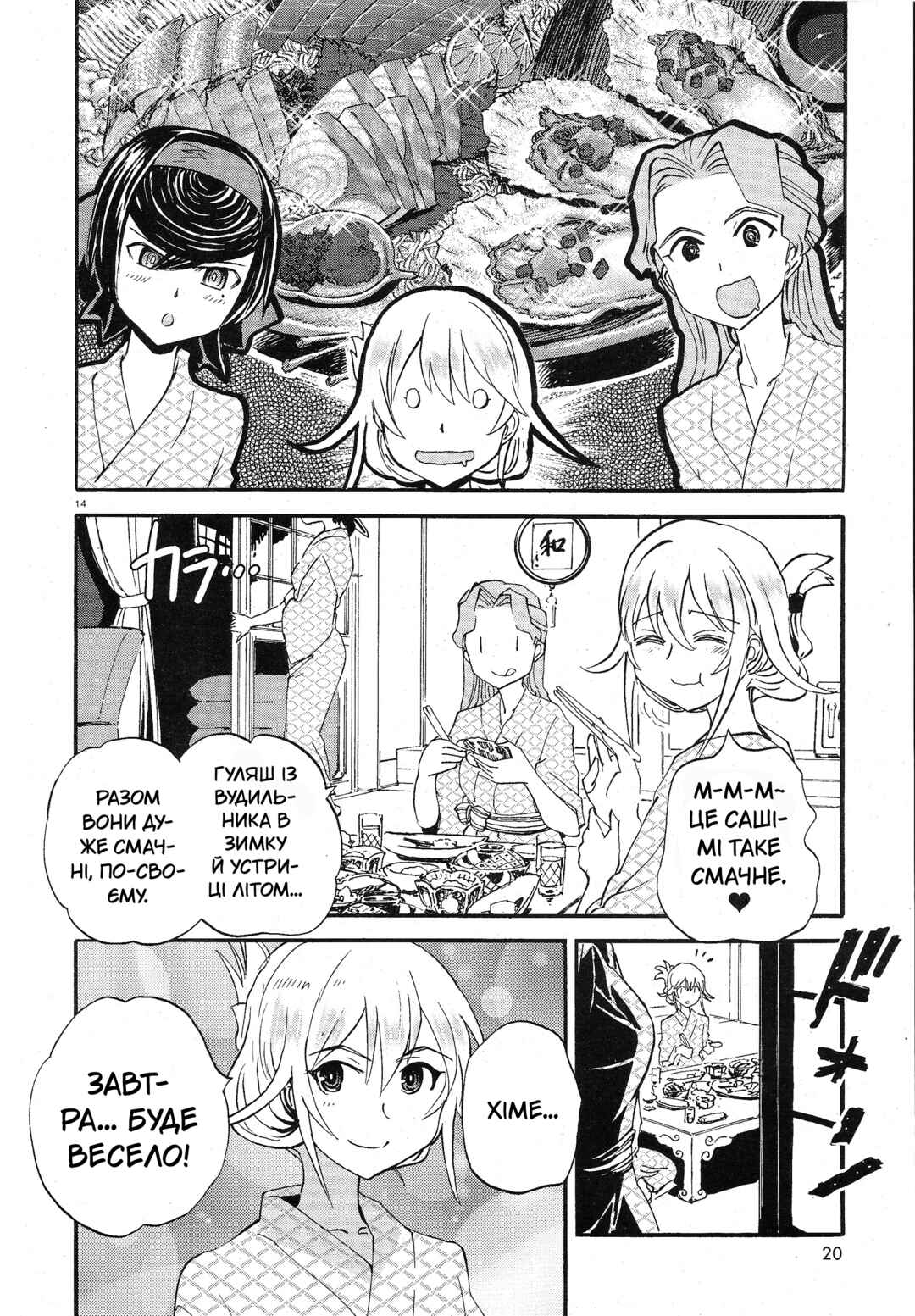 Girls und Panzer: Ribbon no Musha Chapter 9 - Page 20