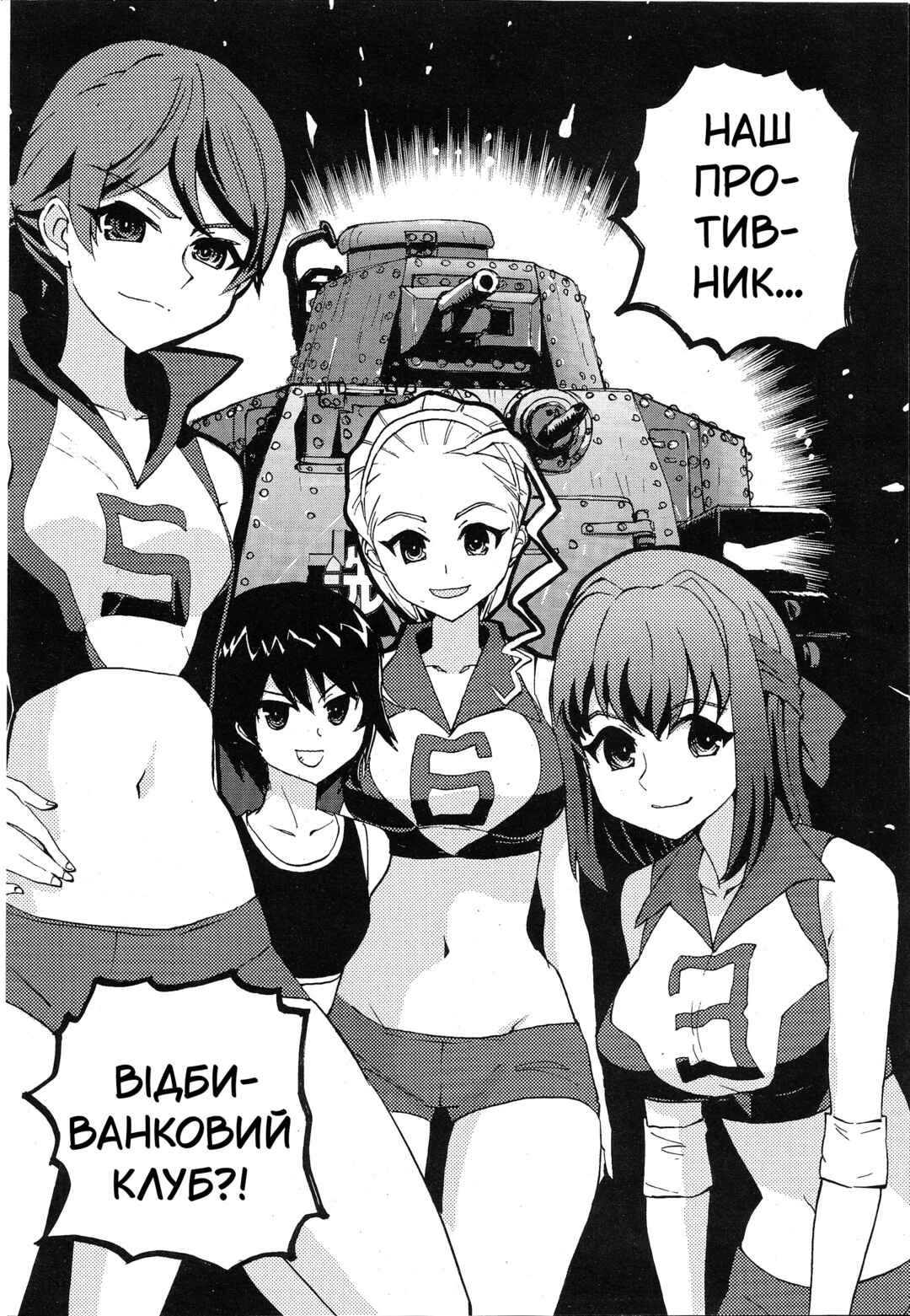 Girls und Panzer: Ribbon no Musha Chapter 9 - Page 23