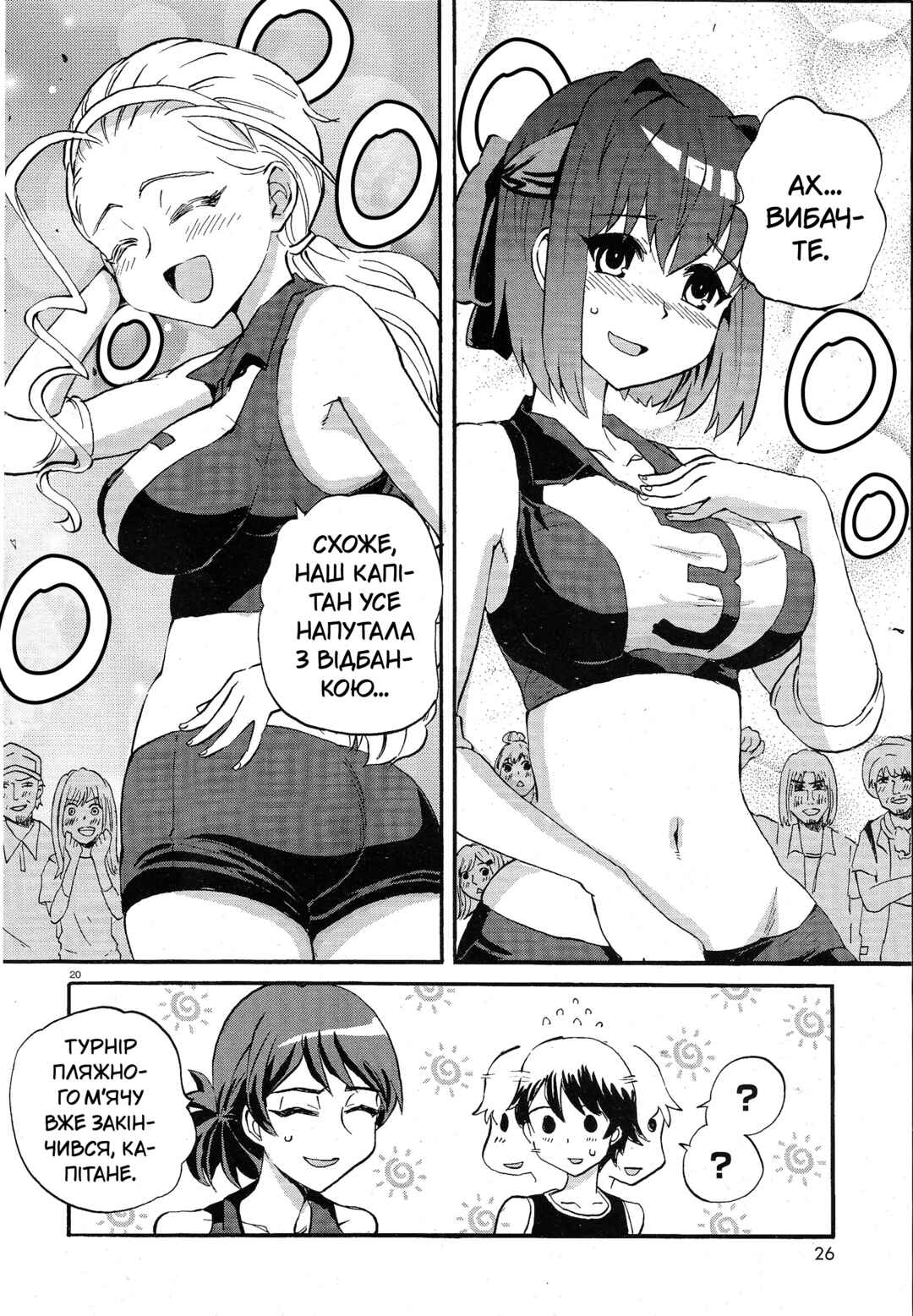 Girls und Panzer: Ribbon no Musha Chapter 9 - Page 25