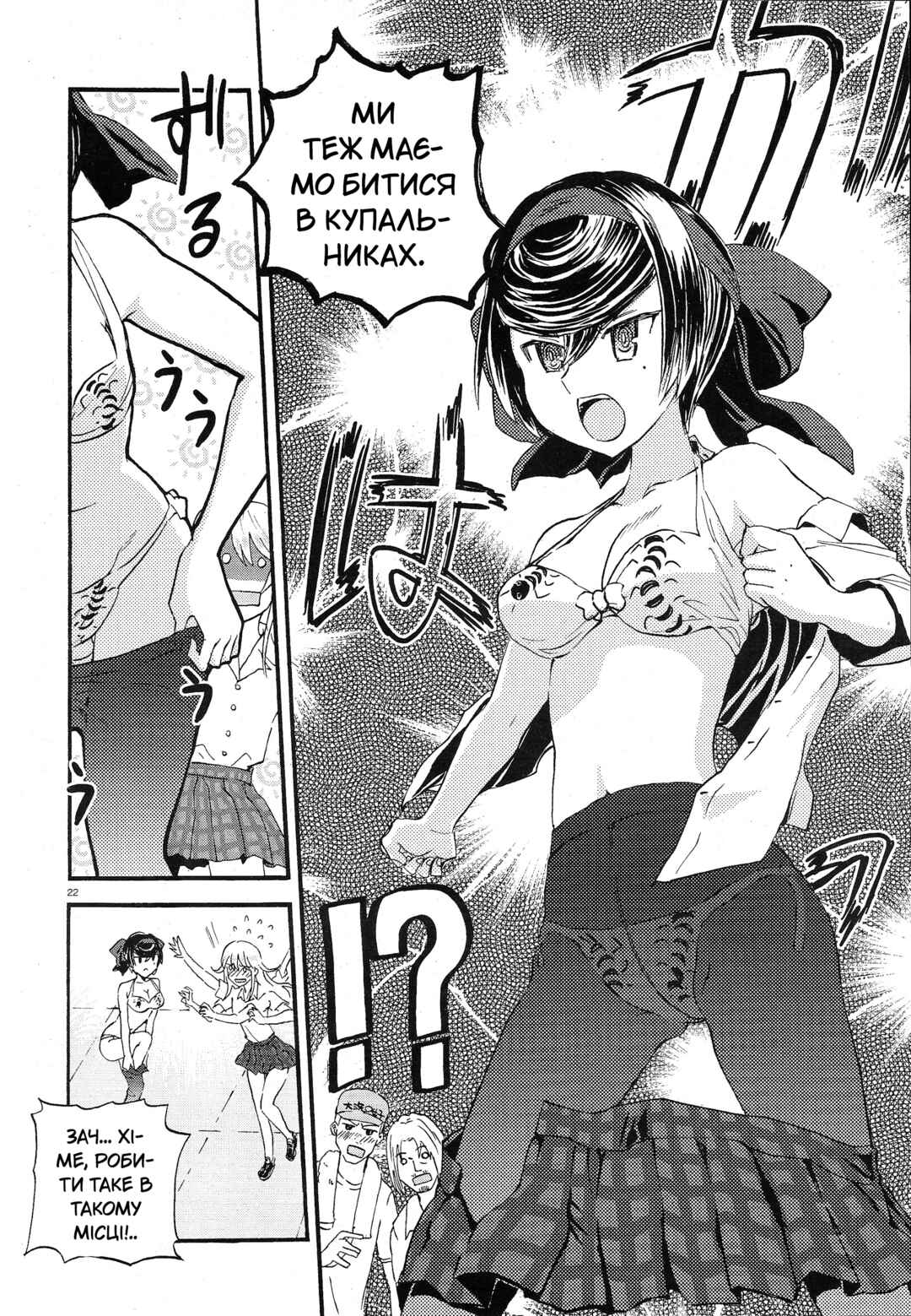 Girls und Panzer: Ribbon no Musha Chapter 9 - Page 27