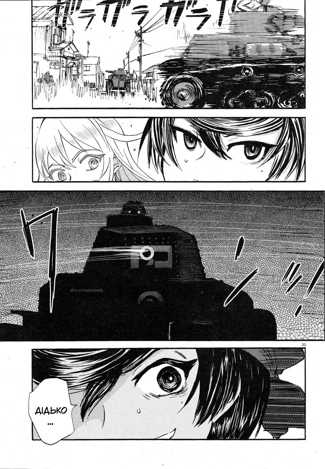 Girls und Panzer: Ribbon no Musha Chapter 9 - Page 38