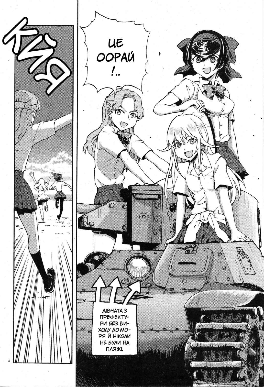 Girls und Panzer: Ribbon no Musha Chapter 9 - Page 8