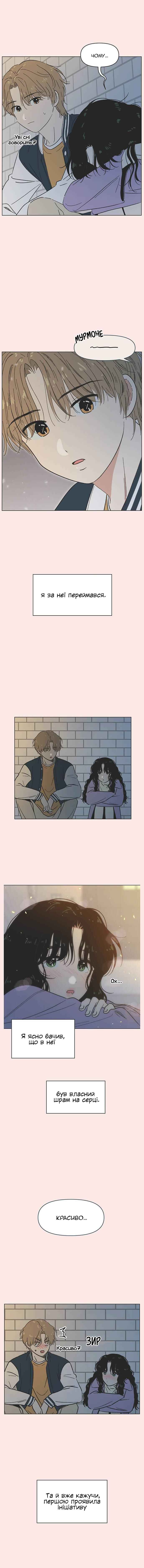 Cheongchun Love-some Chapter 11 - Page 7