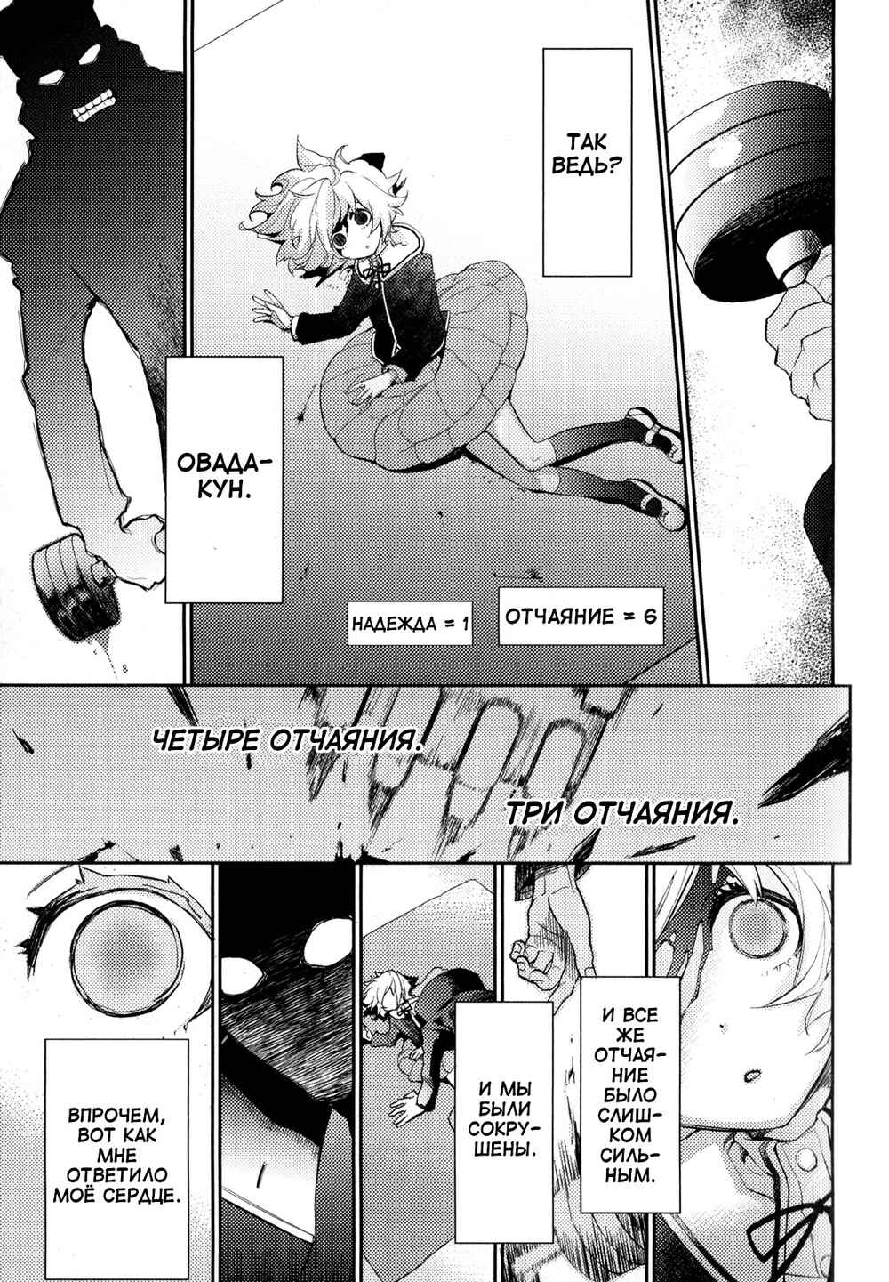 Danganronpa the Animation Comic Anthology Chapter 2 - Page 5