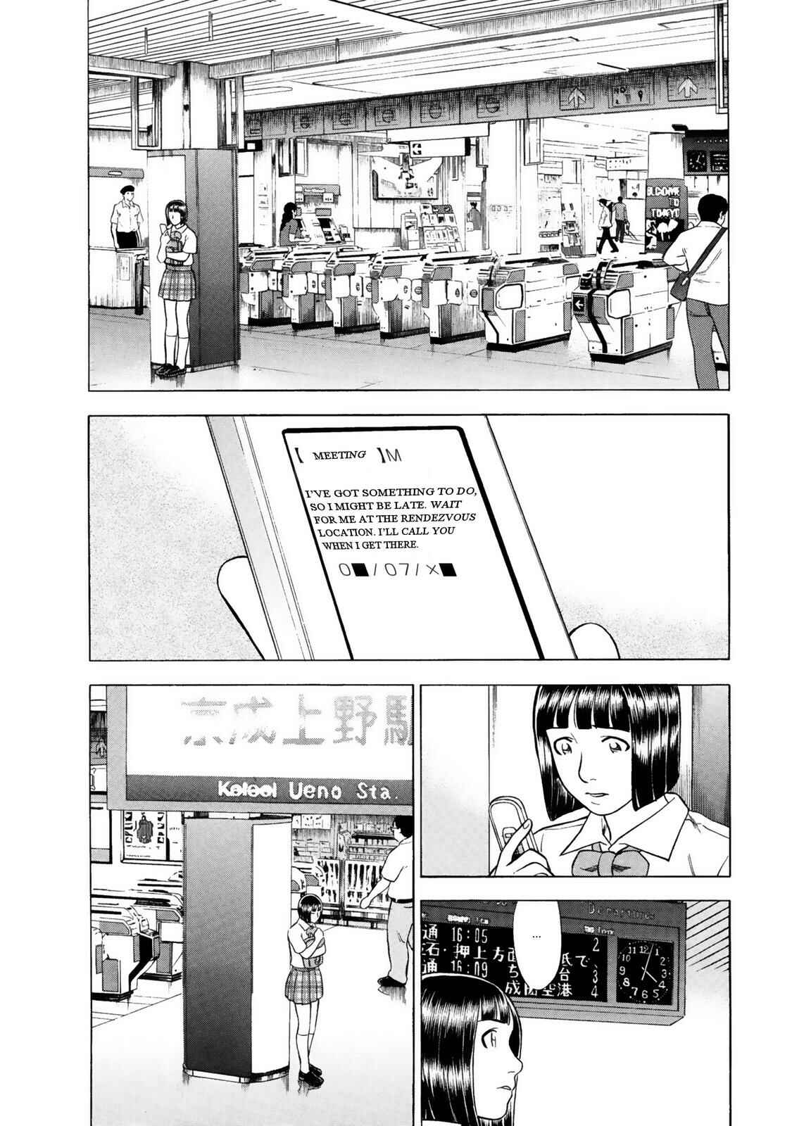 Tsumi to Batsu: A Falsified Romance Chapter 15 - Page 14