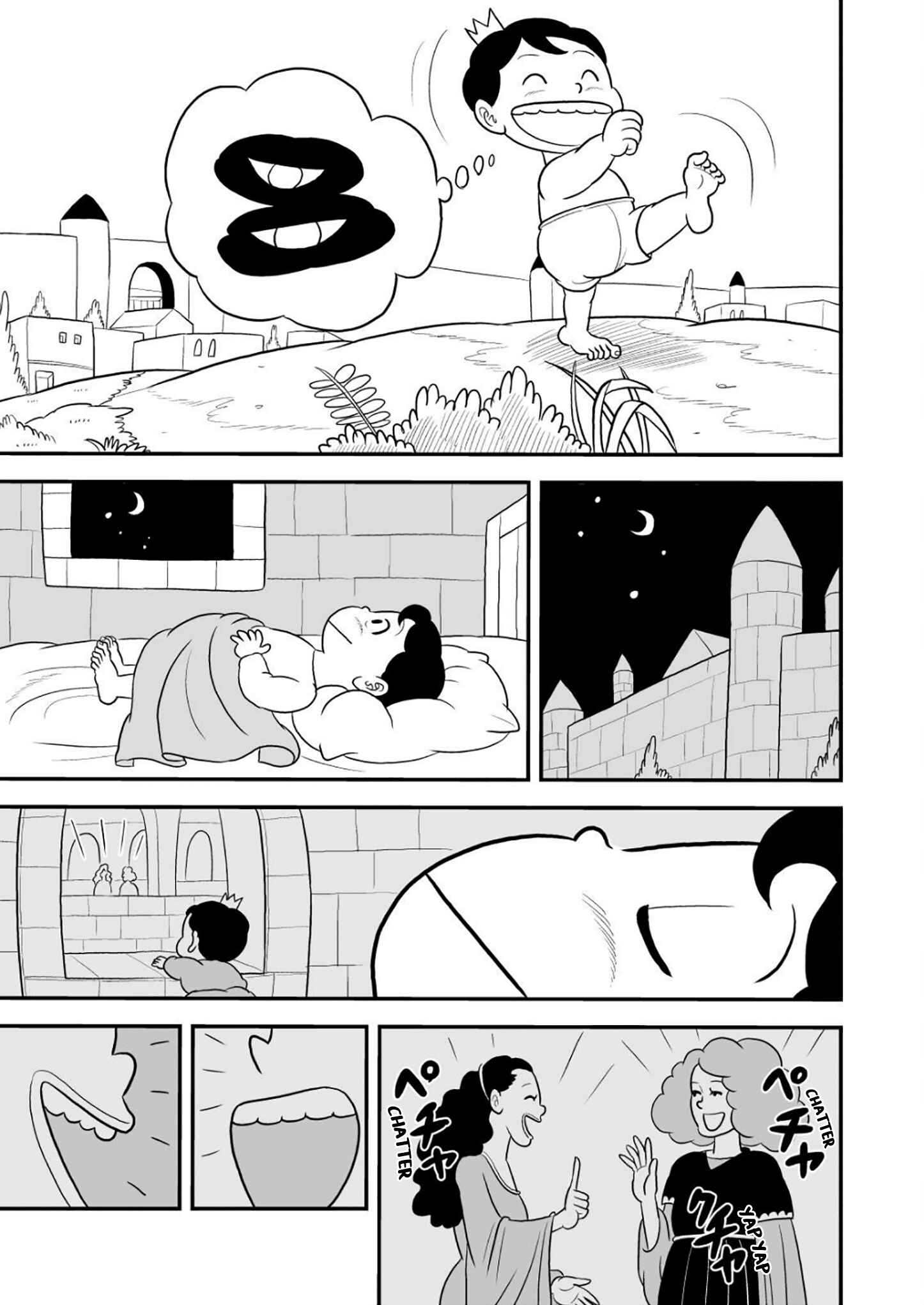 Ousama Ranking Chapter 27.5 - Page 2