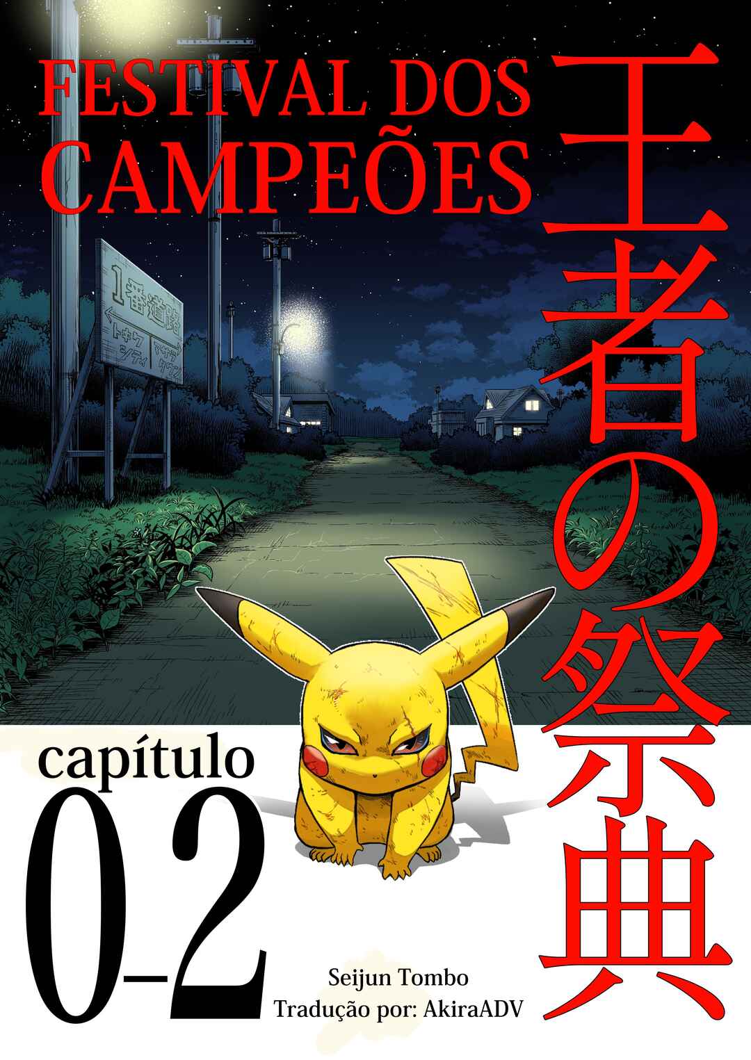 Pokemon: Ouja no Saiten Chapter 0.2 - Page 1