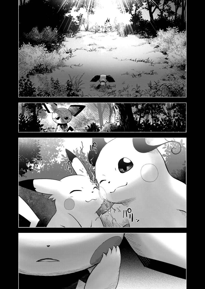Pokemon: Ouja no Saiten Chapter 0.2 - Page 41